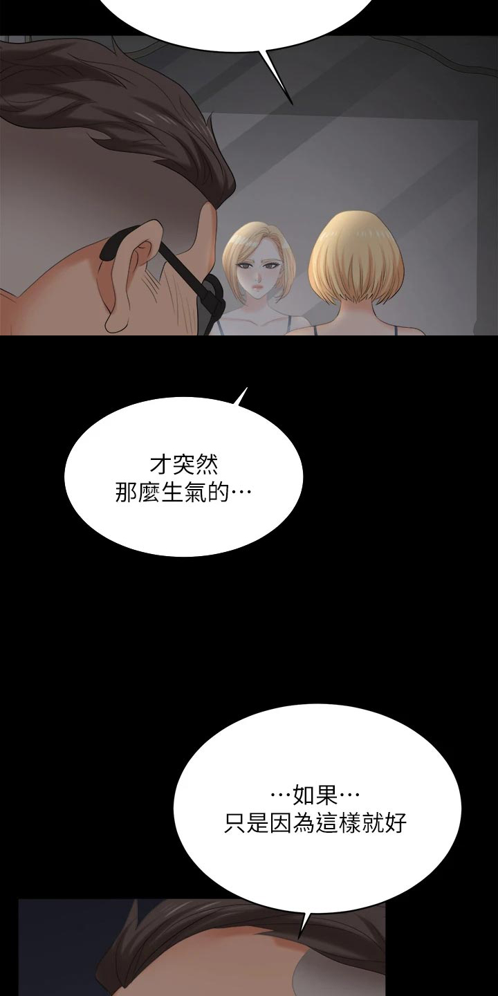 易手游使用漫画,第145章：不同的快乐2图