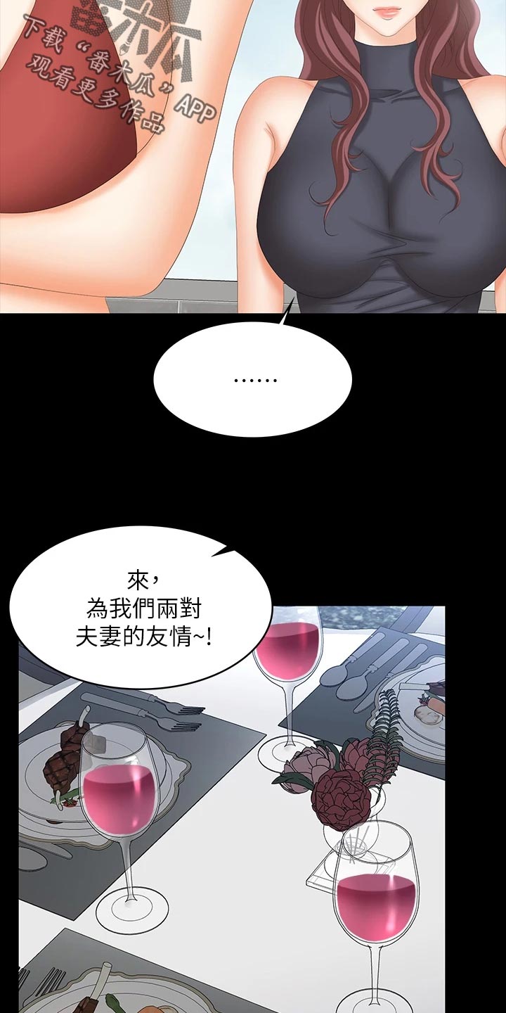 易手游使用漫画,第133章：见面2图