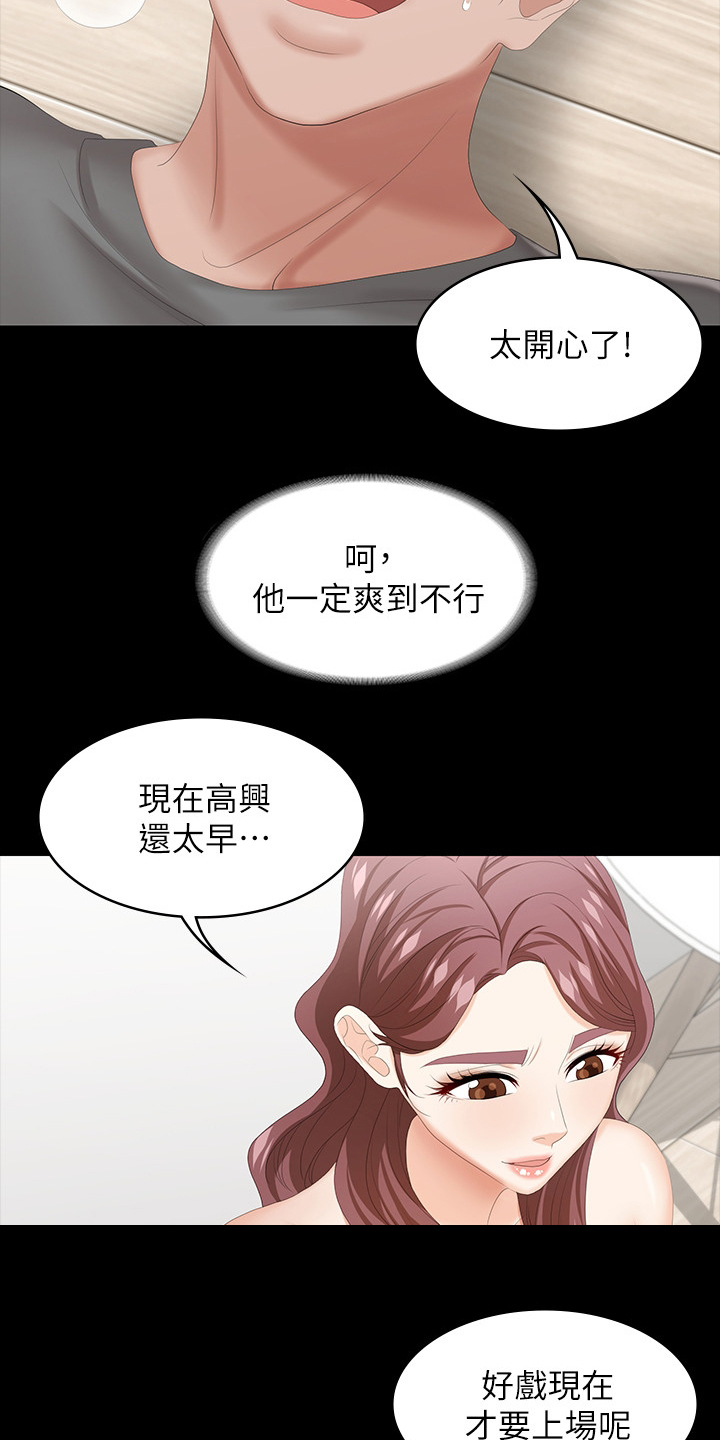 易手游官网网页漫画,第74章：跟他们没关系2图