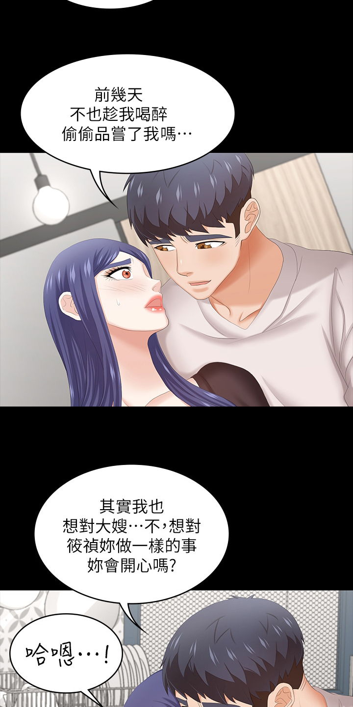 易手机漫画,第72章：先玩到这1图