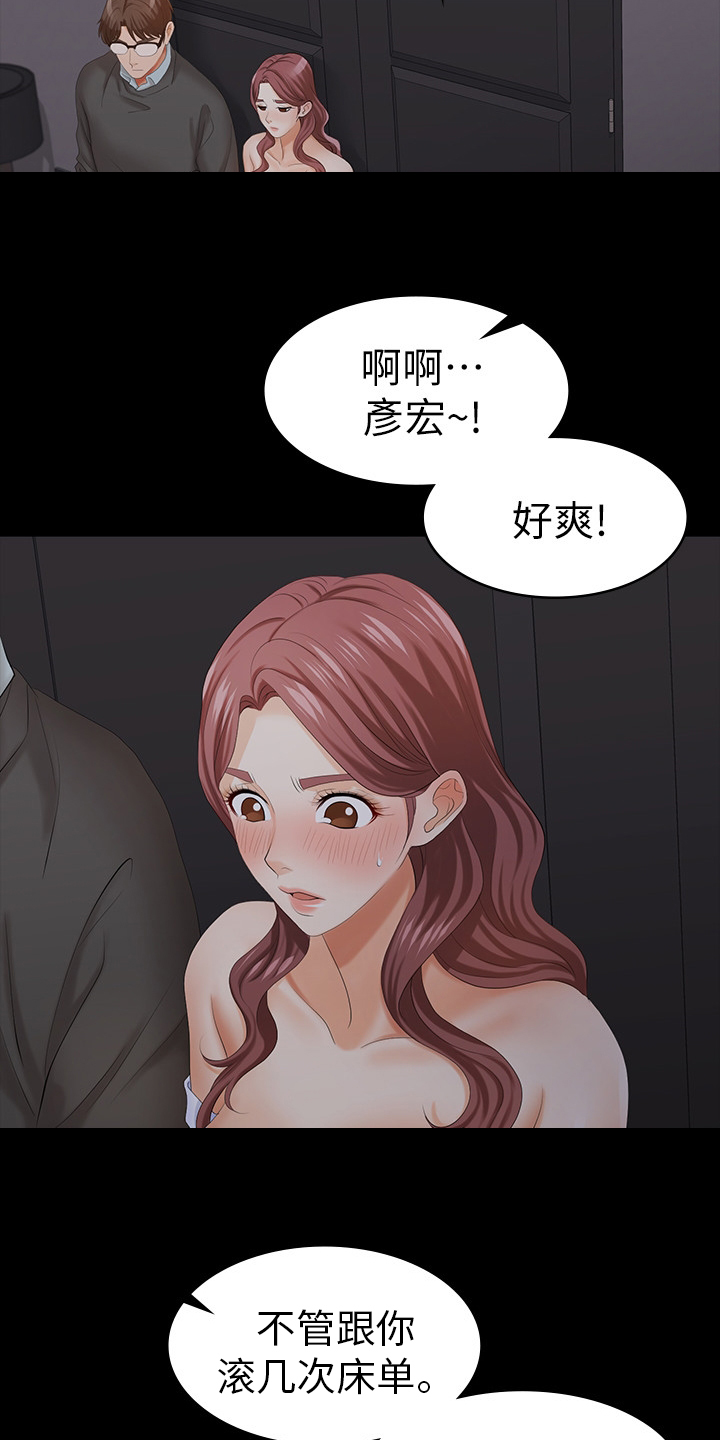 易手游怎么上架账号漫画,第34章：先回家好了2图