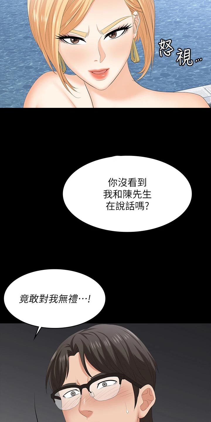 易手漫画,第139章：放手2图