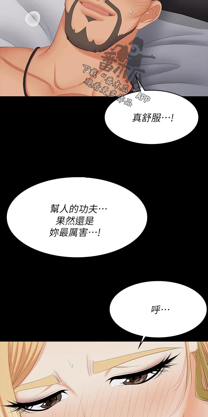 易手游苹果下载漫画,第129章：自卑2图