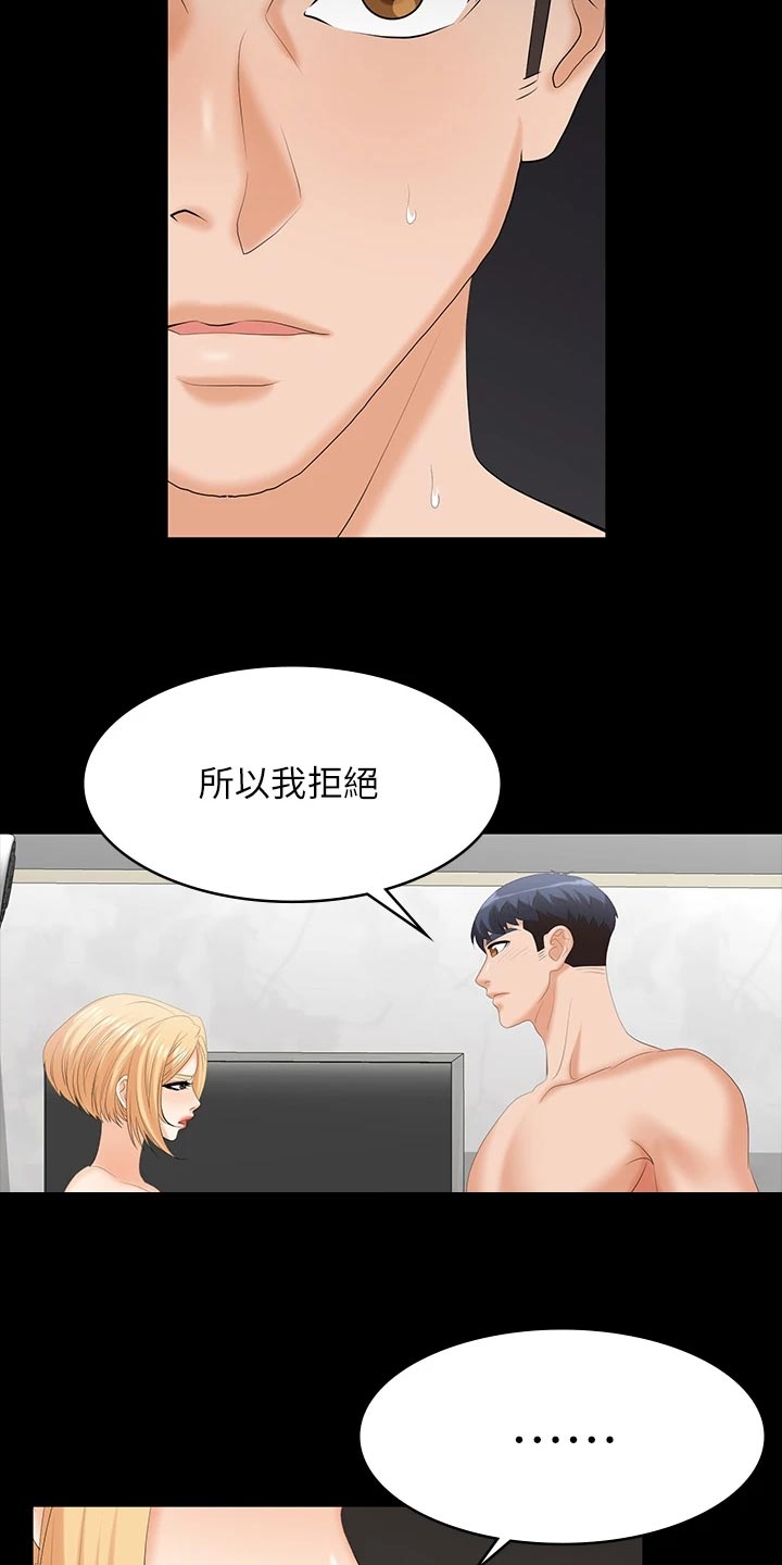 易手游安全吗漫画,第141章：相信1图