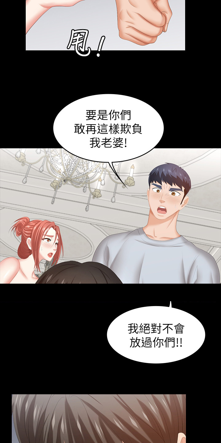 易手诊漫画,第65章：你们在做什么1图