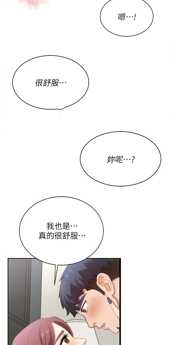 易手游苹果下载漫画,第152章：斩草除根2图