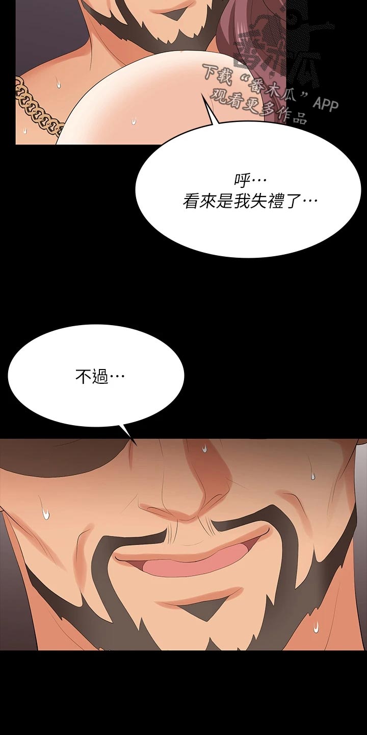 易手游买号安全吗漫画,第135章：住手1图