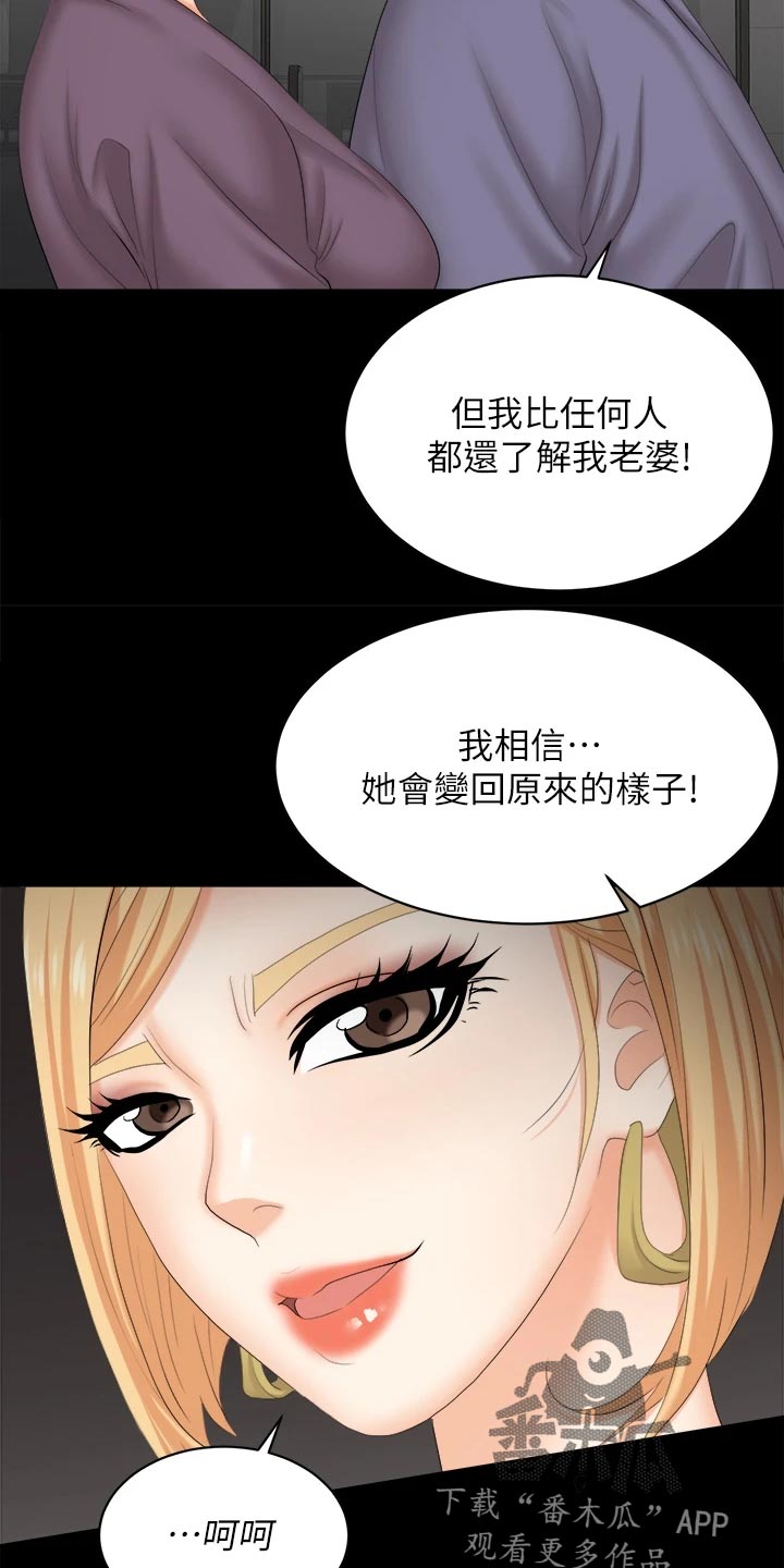 易手游卖家投保了安全吗漫画,第142章：温顺乖巧2图