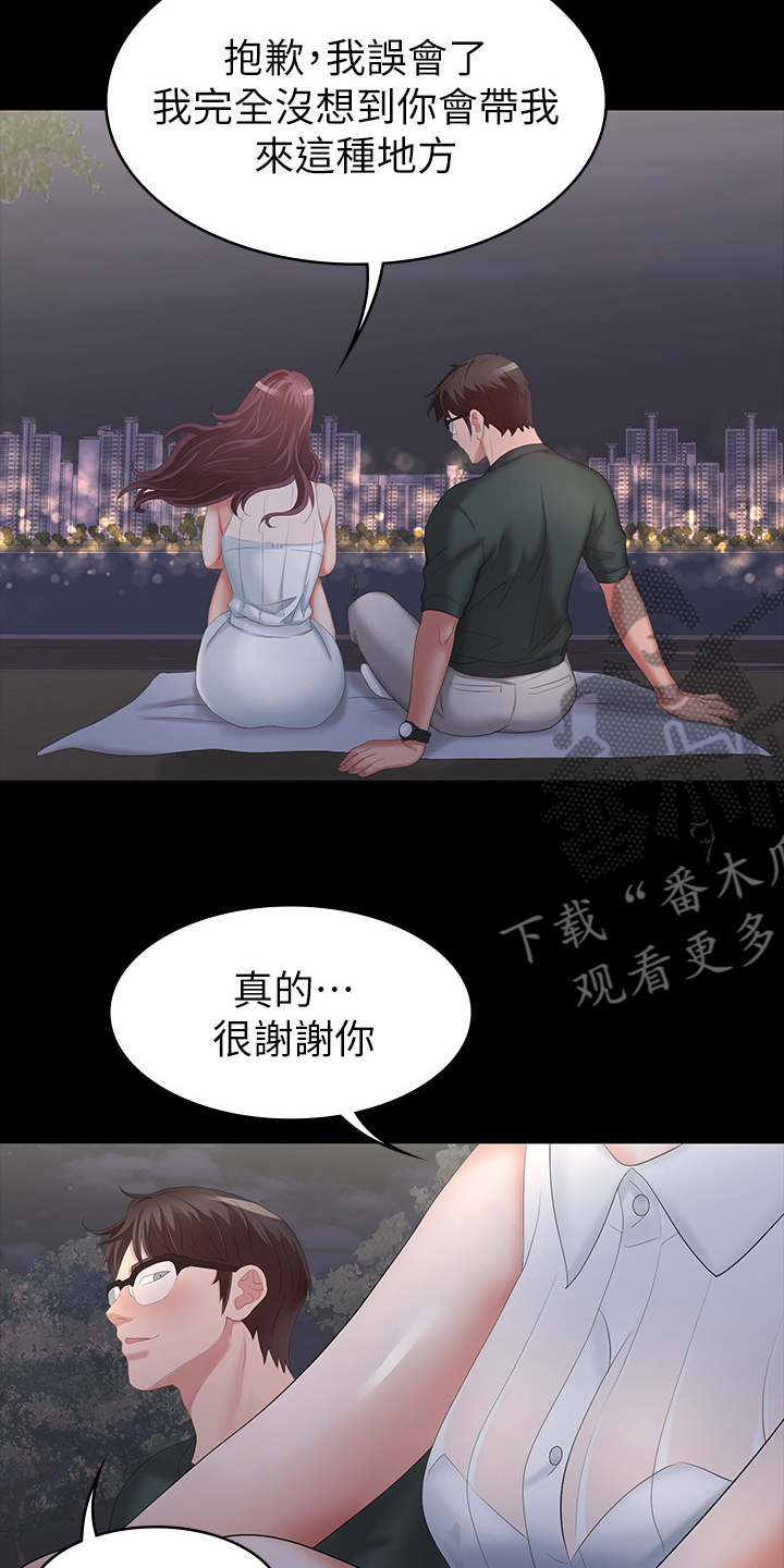 易手游app官方入口漫画,第44章：驯服2图