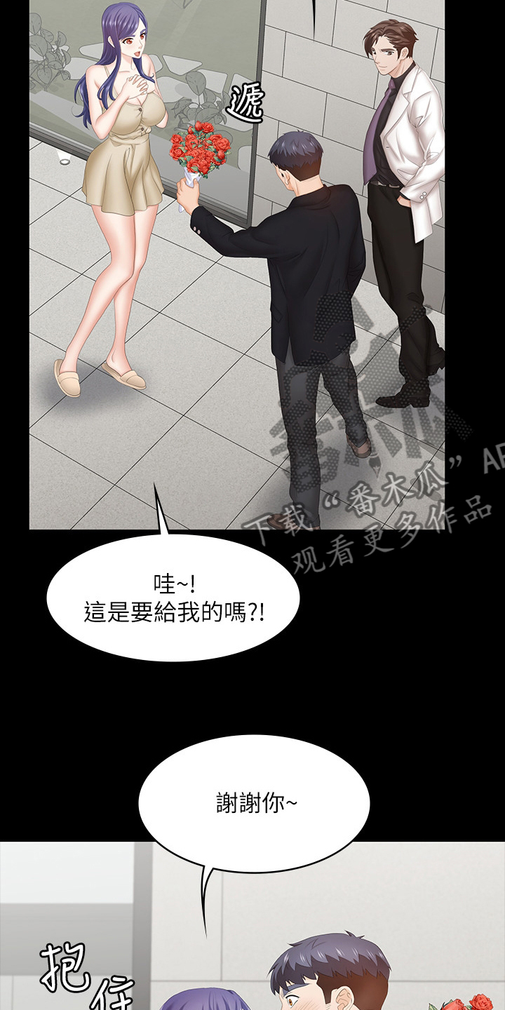 易手的读音漫画,第67章：再喝一杯2图