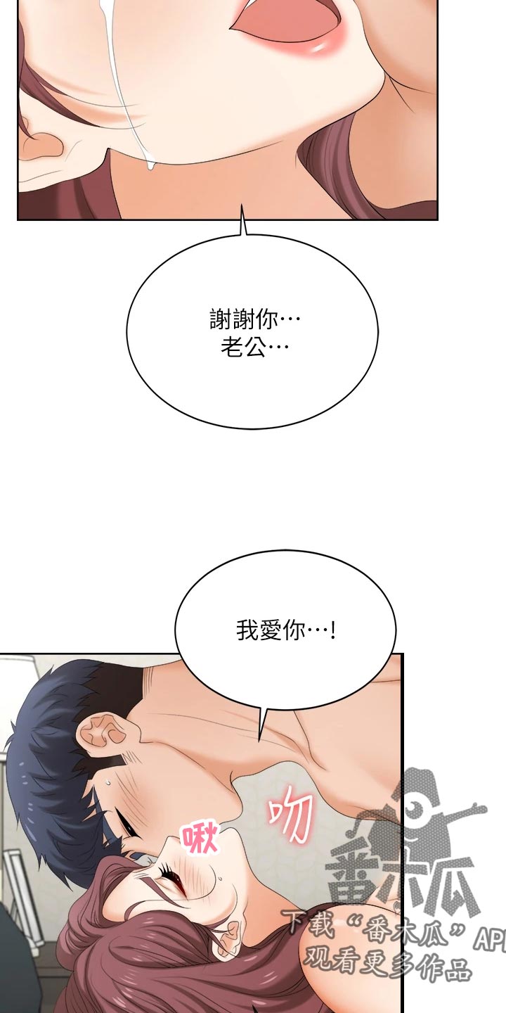 易手游苹果下载漫画,第152章：斩草除根1图