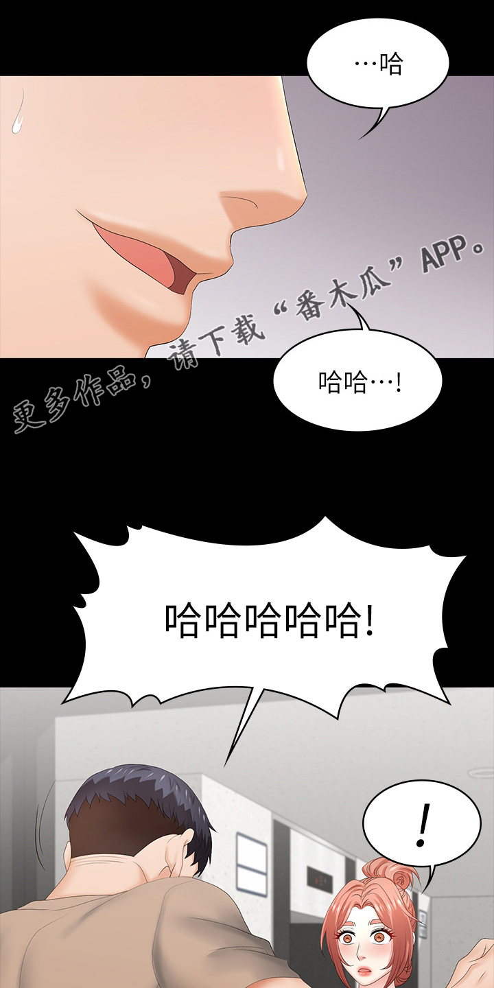 易手游游戏交易平台官网首页网页版漫画,第54章：自作自受1图