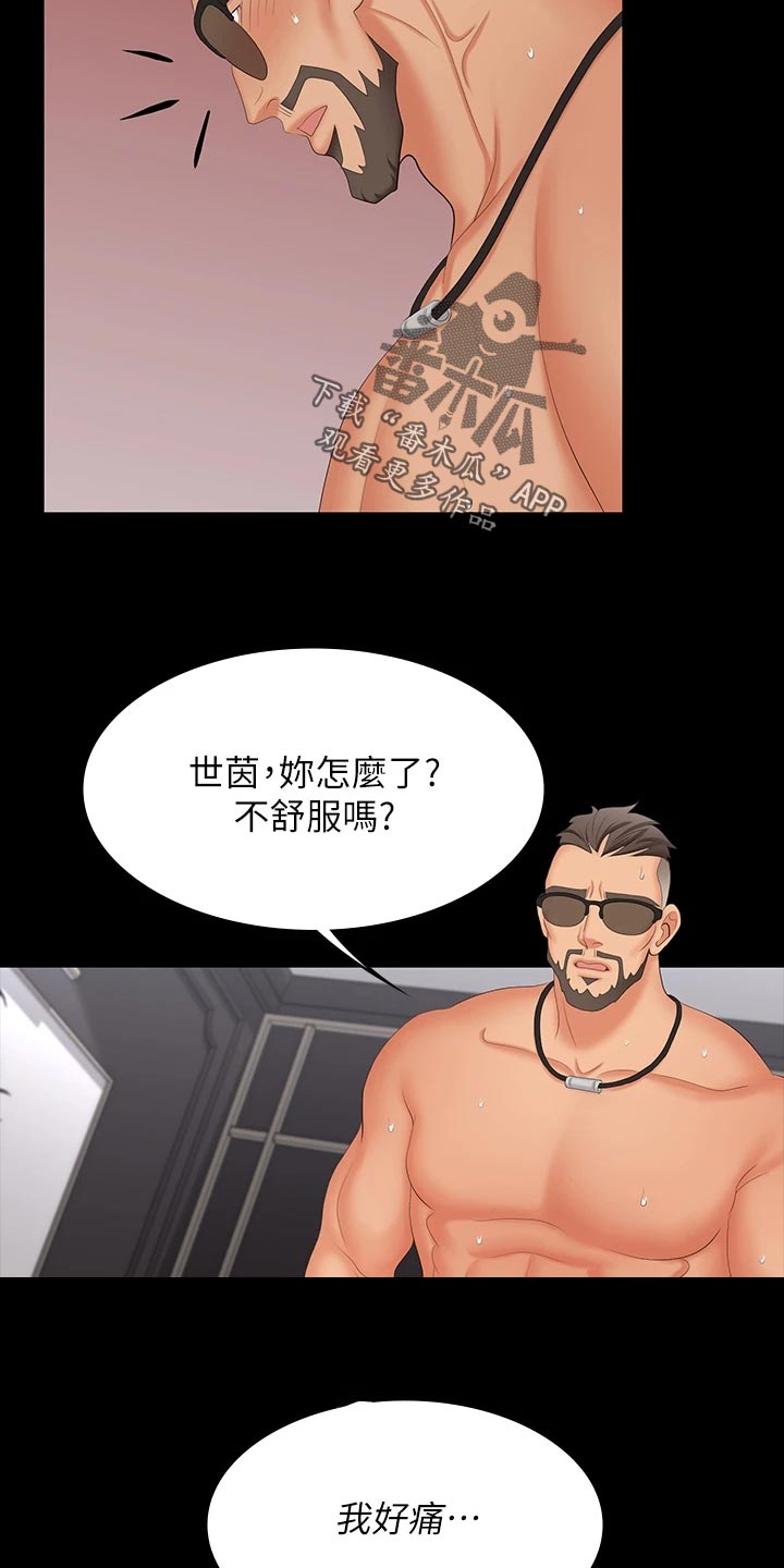 易手什么意思漫画,第126章：习惯1图