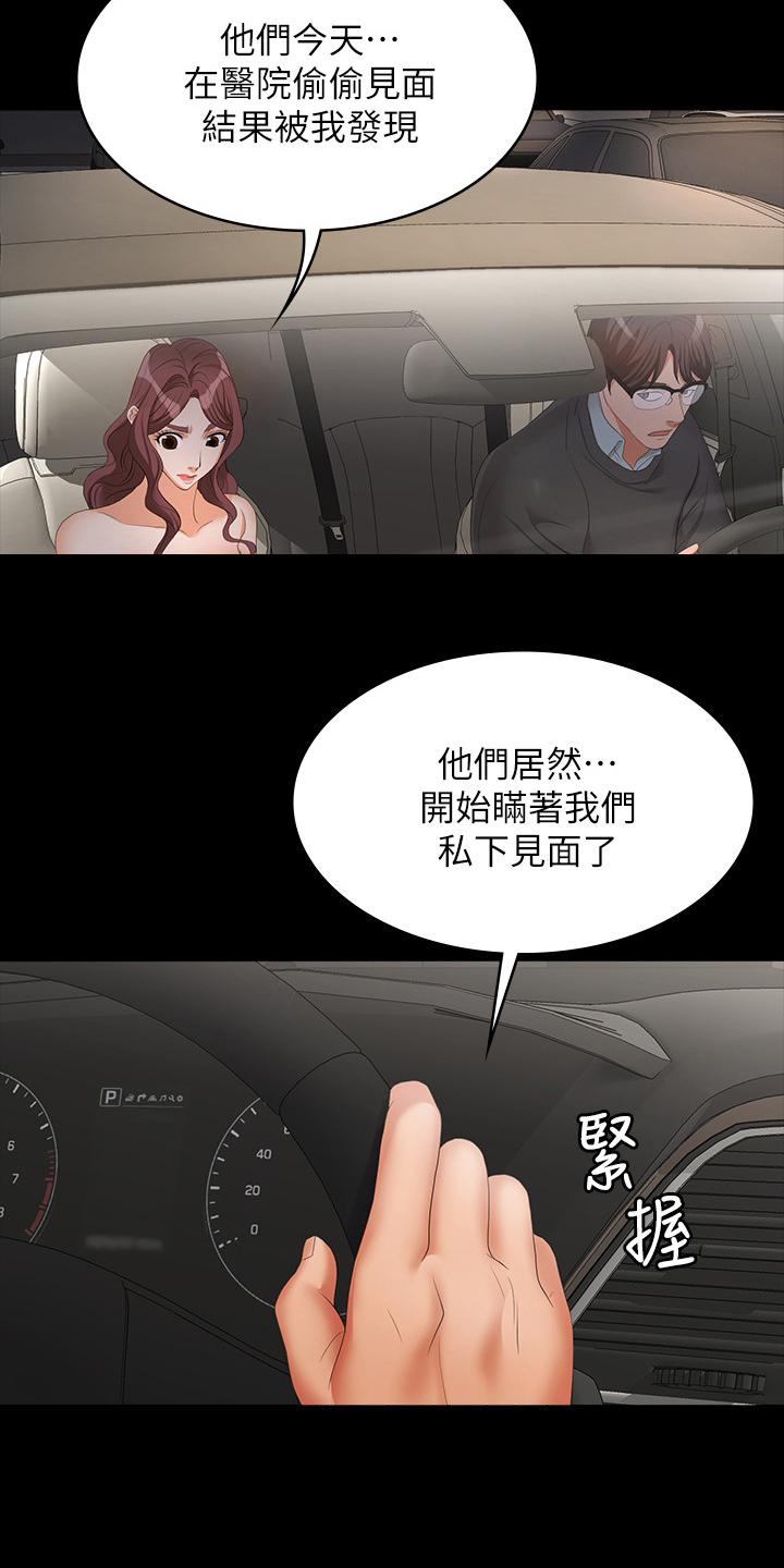 易手的意思漫画,第32章：跟我回去吧1图