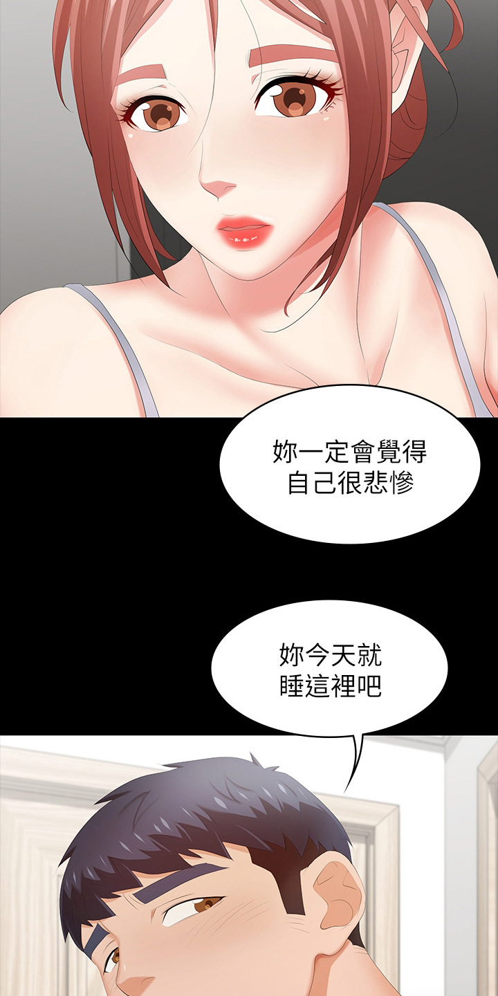 易手游app平台漫画,第54章：自作自受2图