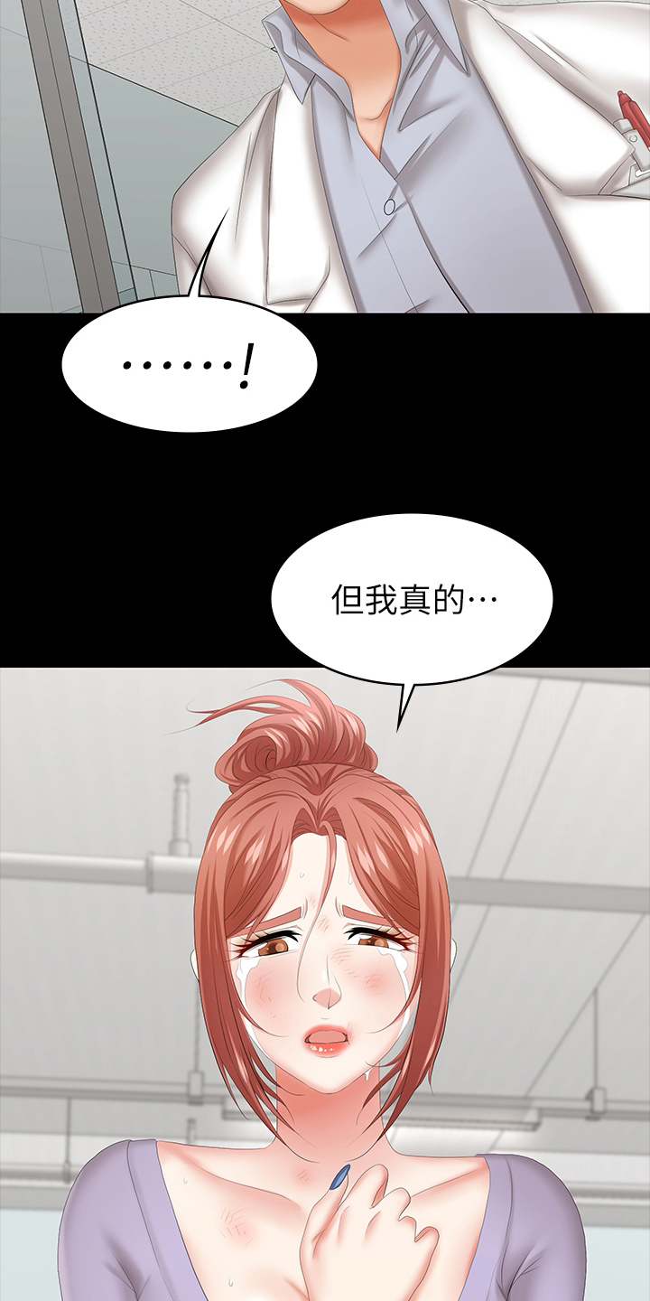 易手漫画,第77章：快疯了1图