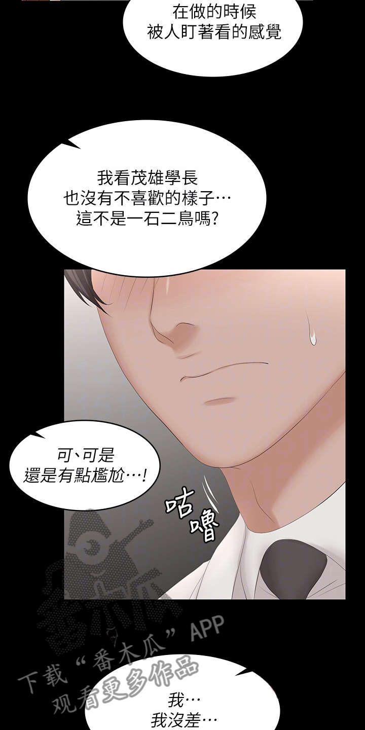 易手游有免费的吗漫画,第99章：你高兴就好1图