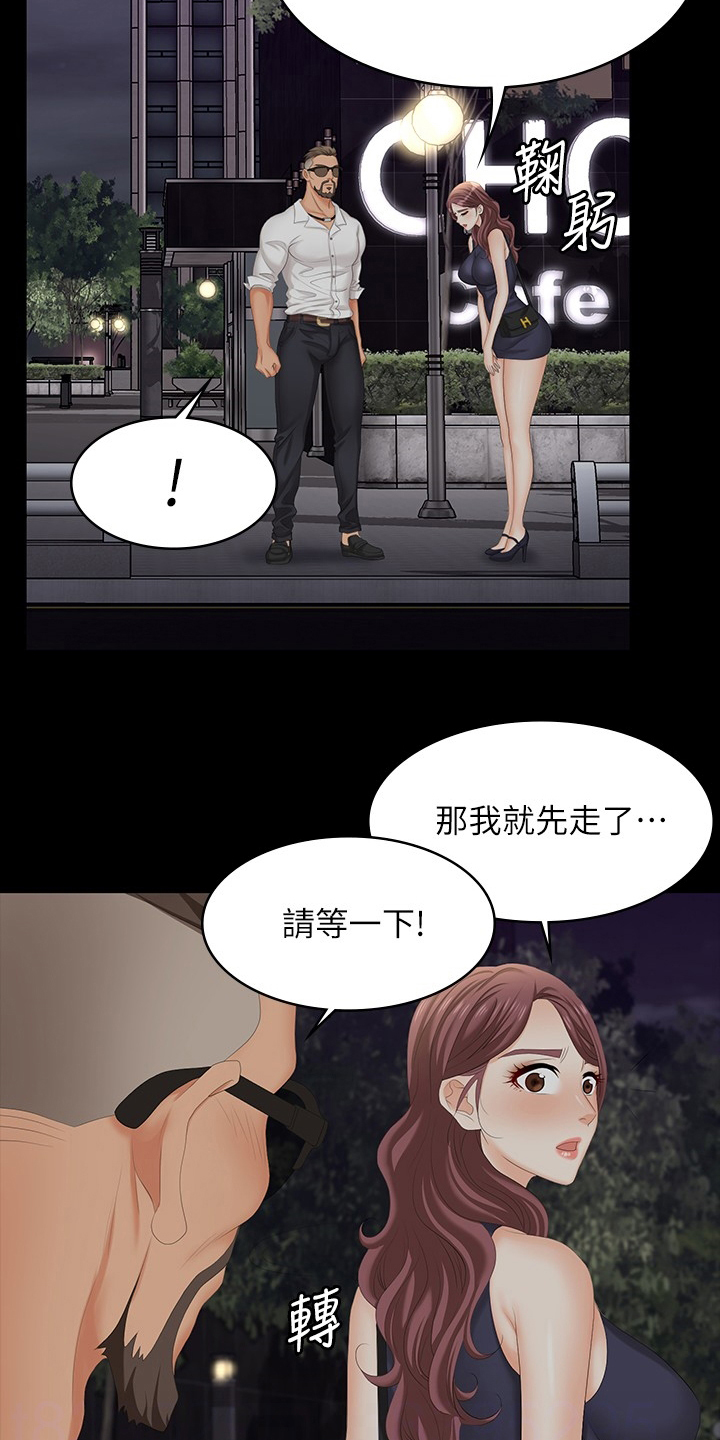 易手游怎么上架账号漫画,第108章：车祸2图