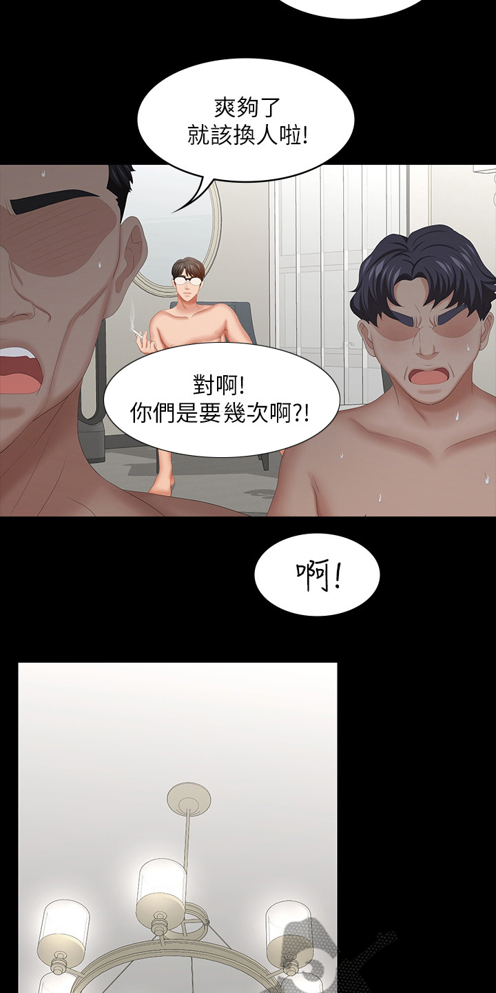 易手游交易平台靠谱吗漫画,第76章：反应2图