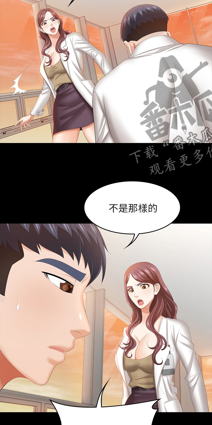 网易游戏漫画,第79章：见面2图