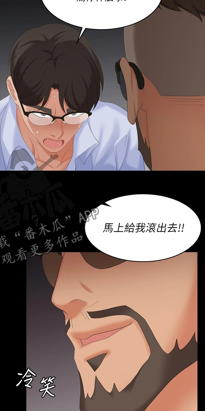 易手游app下载官方漫画,第113章：继续交易2图