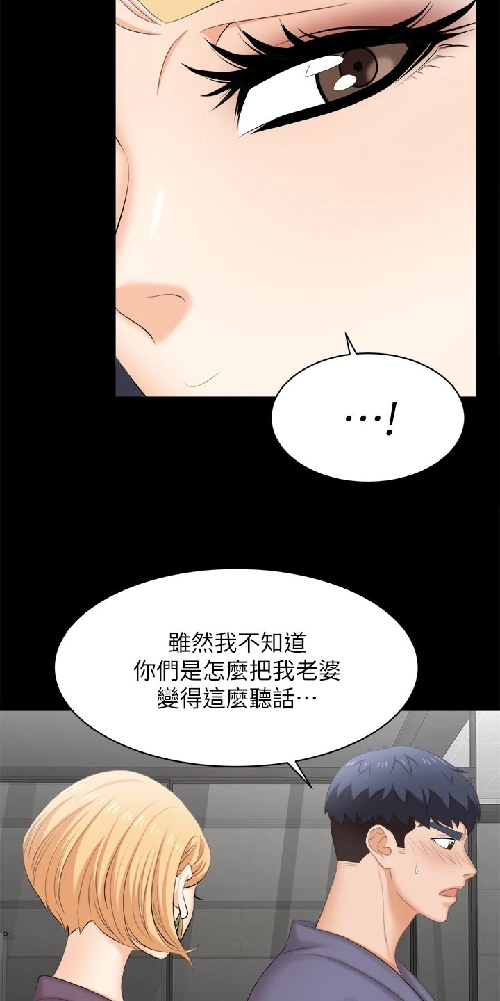 易手游可靠吗漫画,第142章：温顺乖巧1图