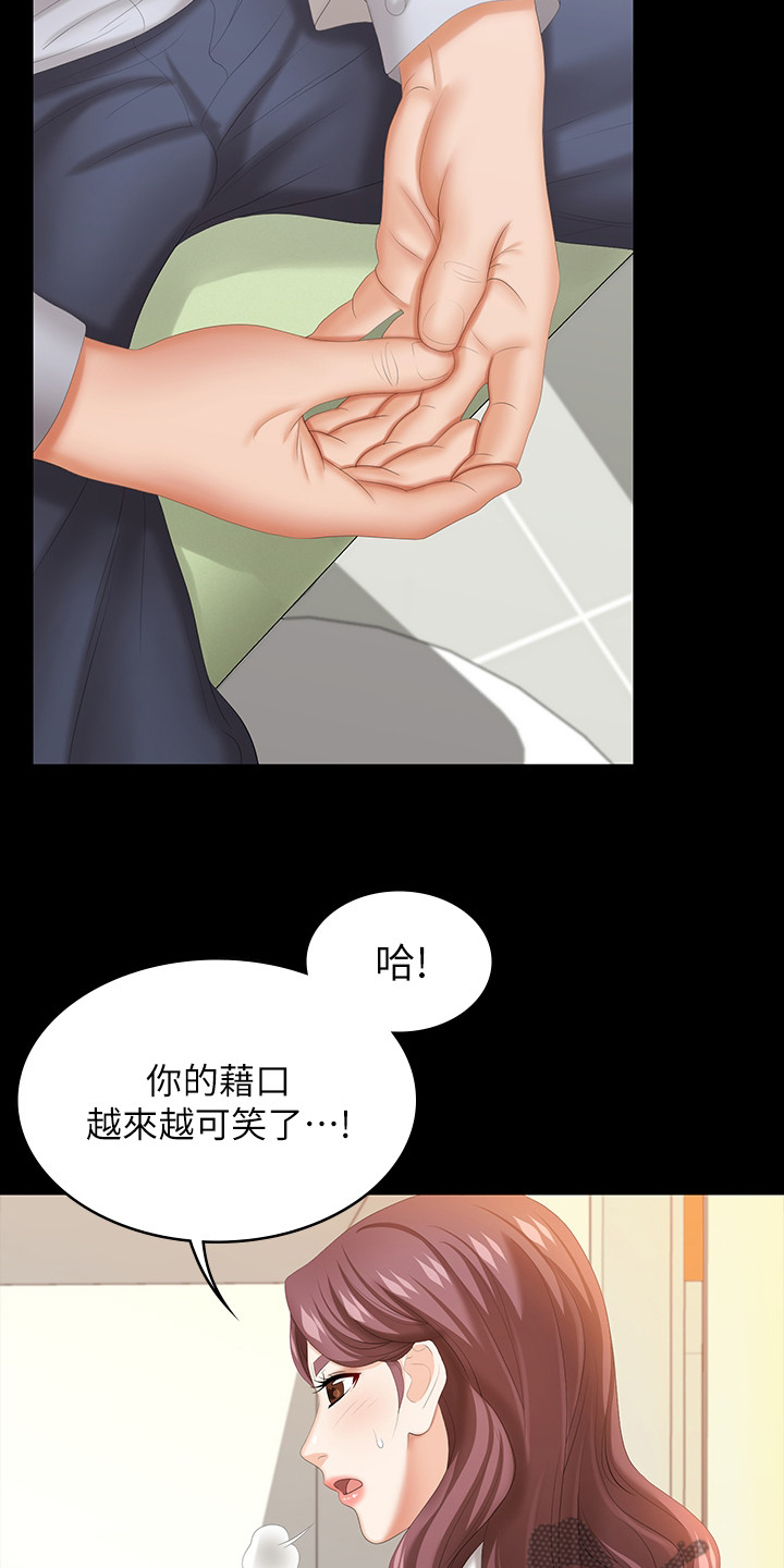 易手游小程序漫画,第79章：见面2图