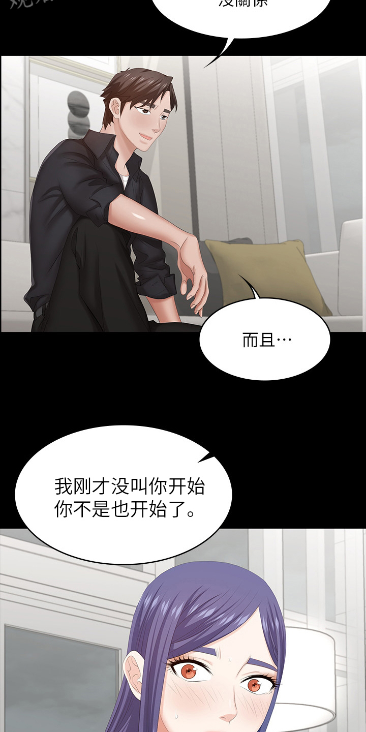 易手游怎么上架账号漫画,第69章：主导权1图