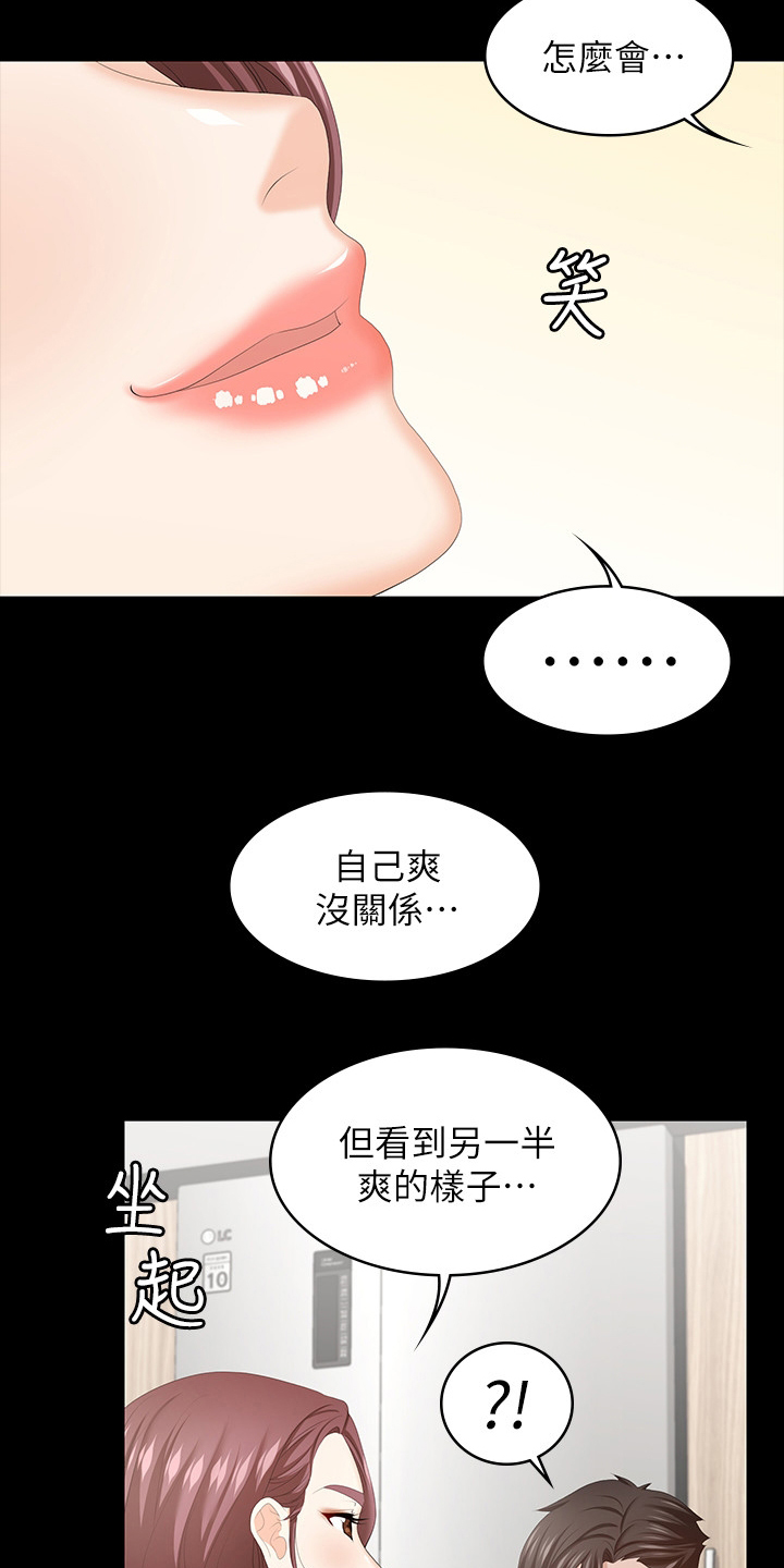 易手游靠谱吗漫画,第75章：不一样了1图