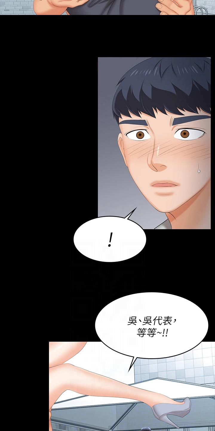 易手游交易平台靠谱吗漫画,第134章：莫名其妙2图