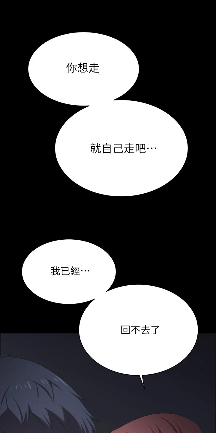 易手游app下载官方漫画,第150章：残忍1图