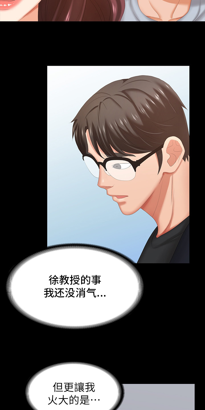 易手游app下载官方漫画,第60章：别墅2图