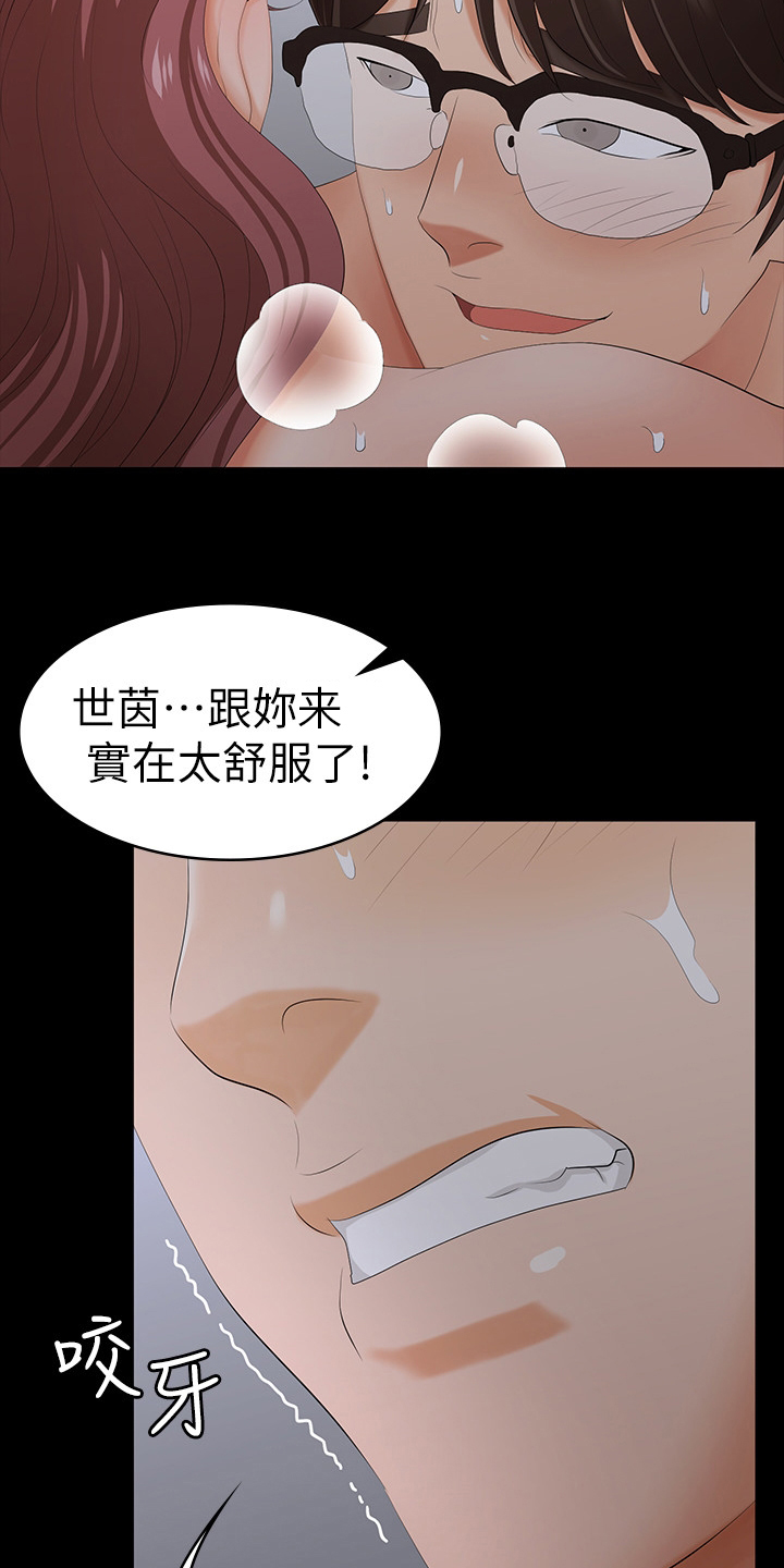 易手游官方入口漫画,第40章：占有1图