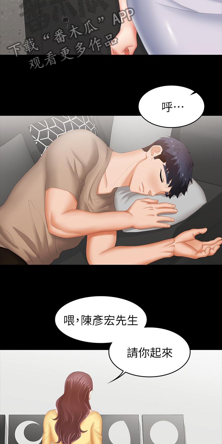 易手游找回漫画,第58章：等着瞧1图