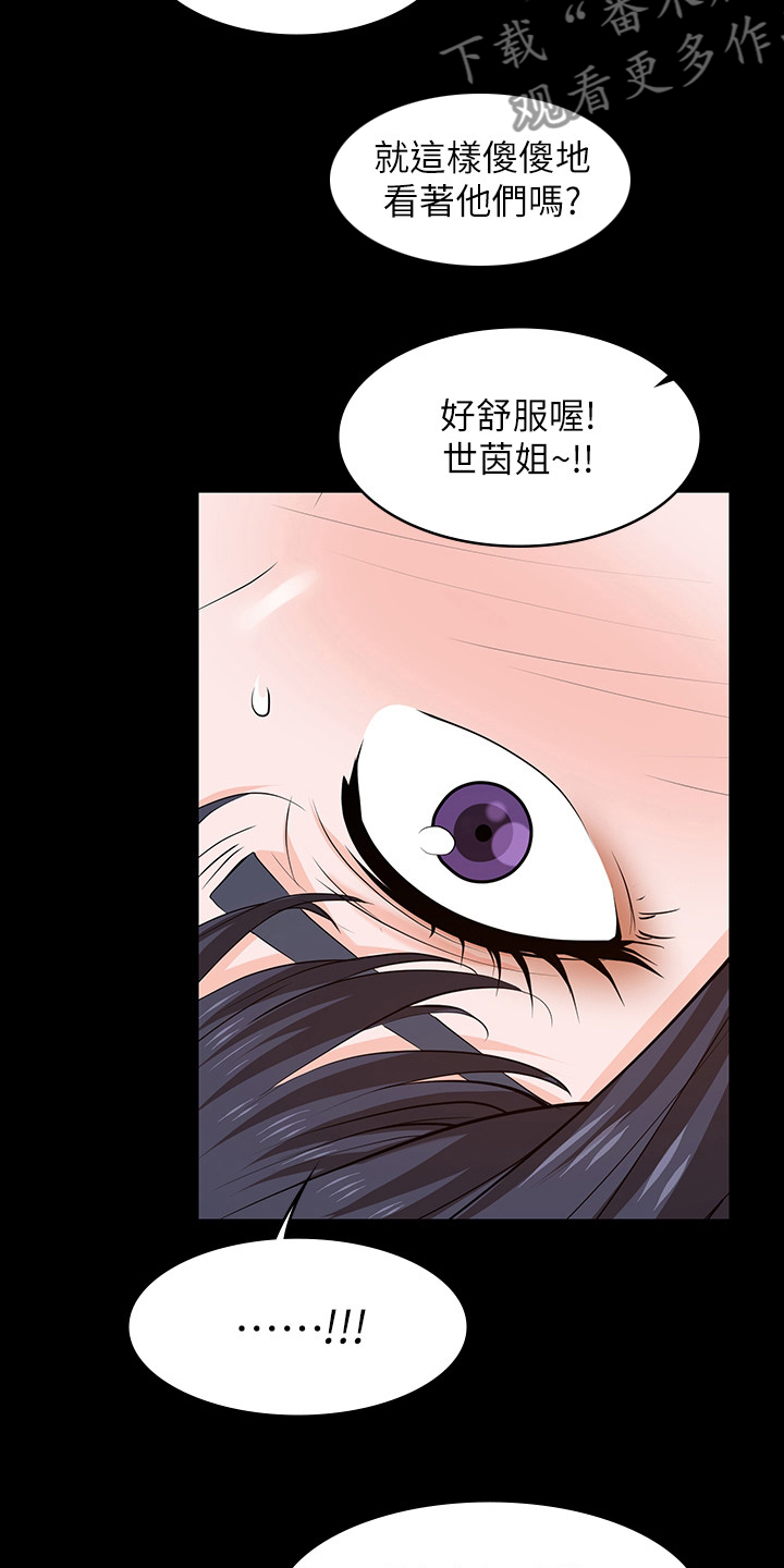 易手游app下载官方漫画,第93章：大意了1图