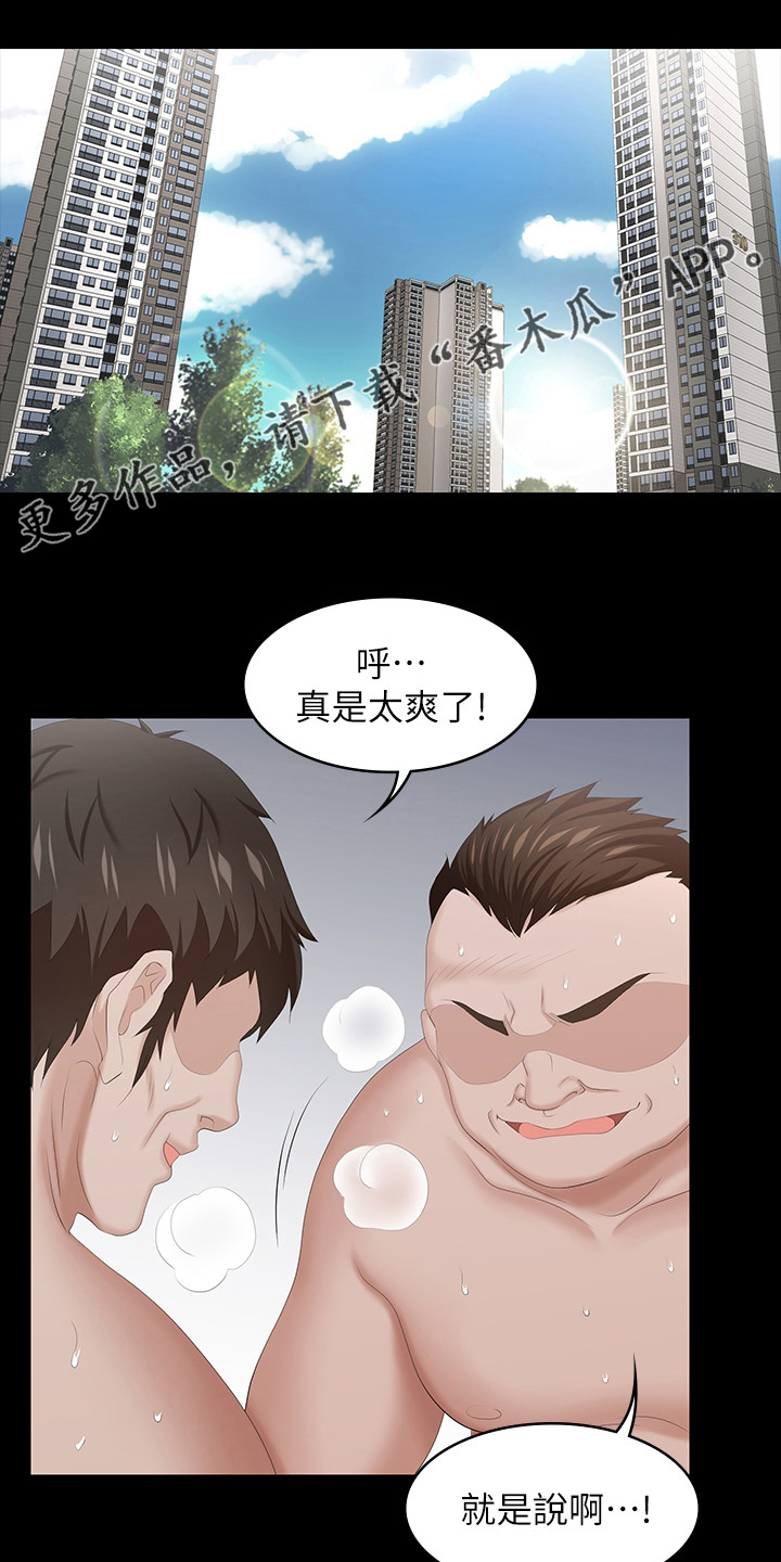 易手游交易平台靠谱吗漫画,第76章：反应1图