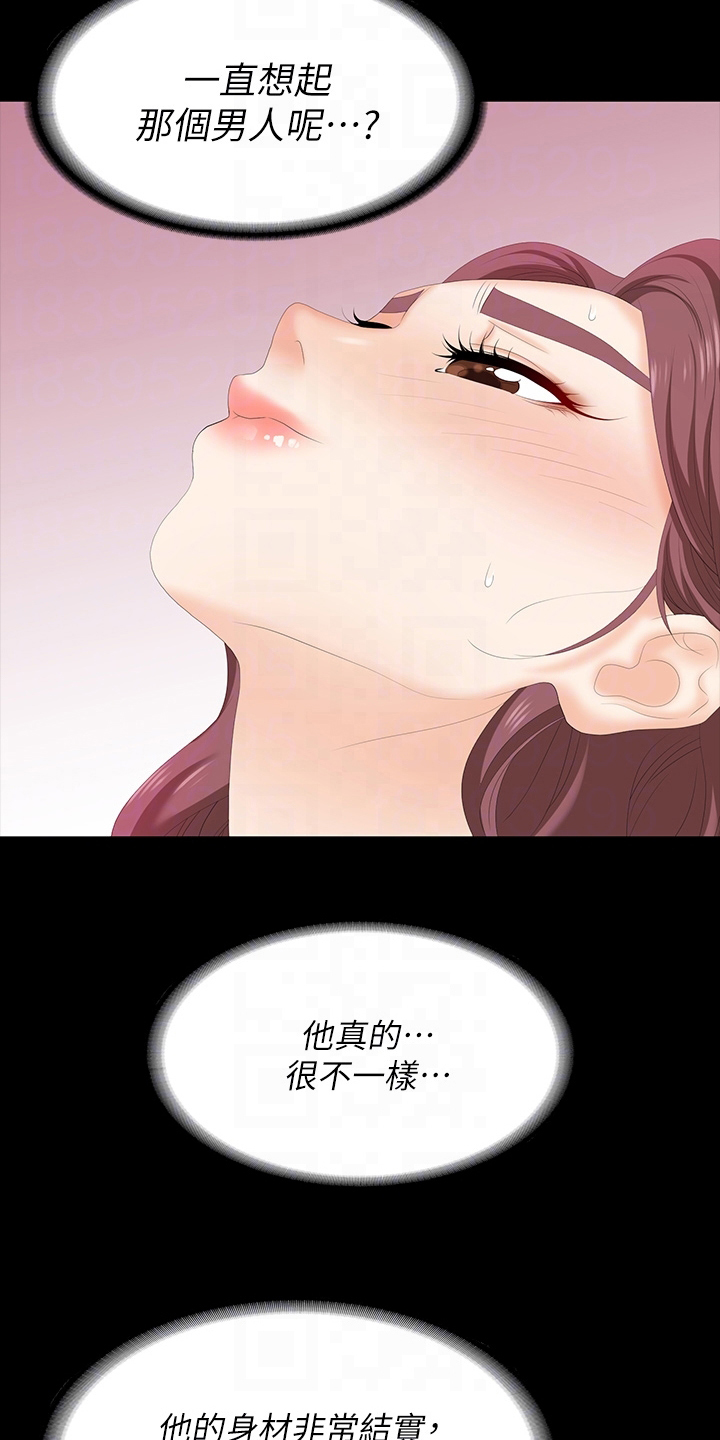 易手漫画,第114章：想见你2图