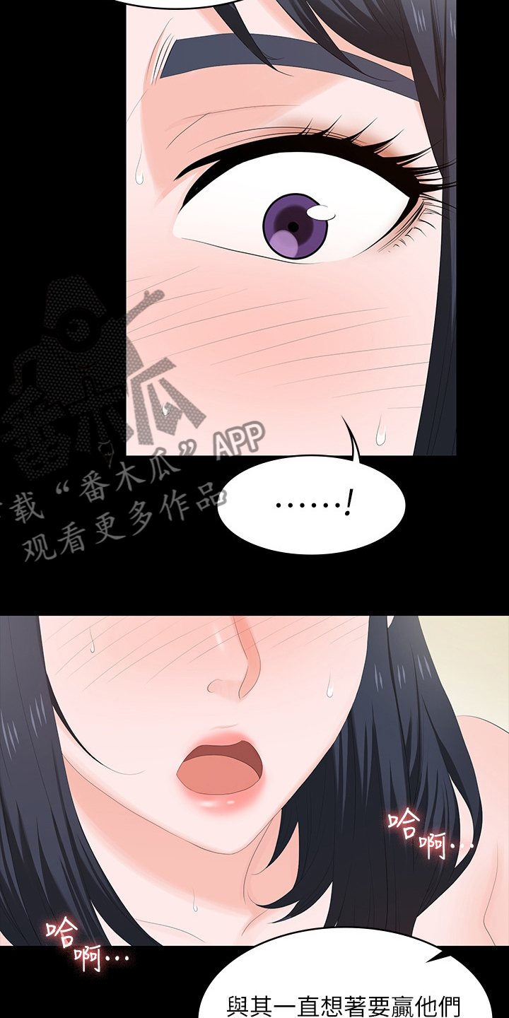 易手游可靠吗漫画,第94章：无所谓了1图