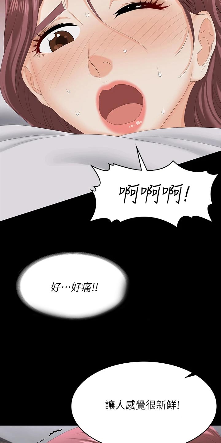 易手什么意思漫画,第126章：习惯1图