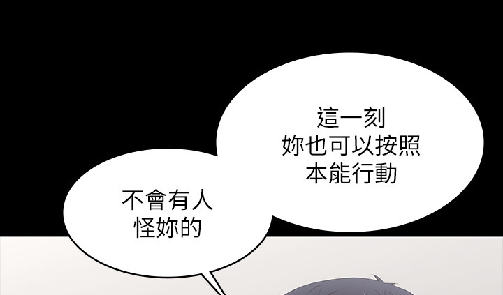 易手游app下载官方漫画,第73章：乖乖听话1图