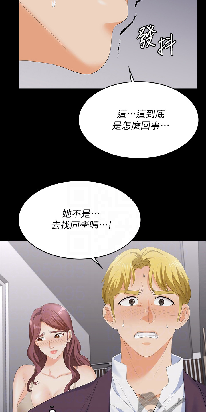 易手漫画,第106章：我的女人2图