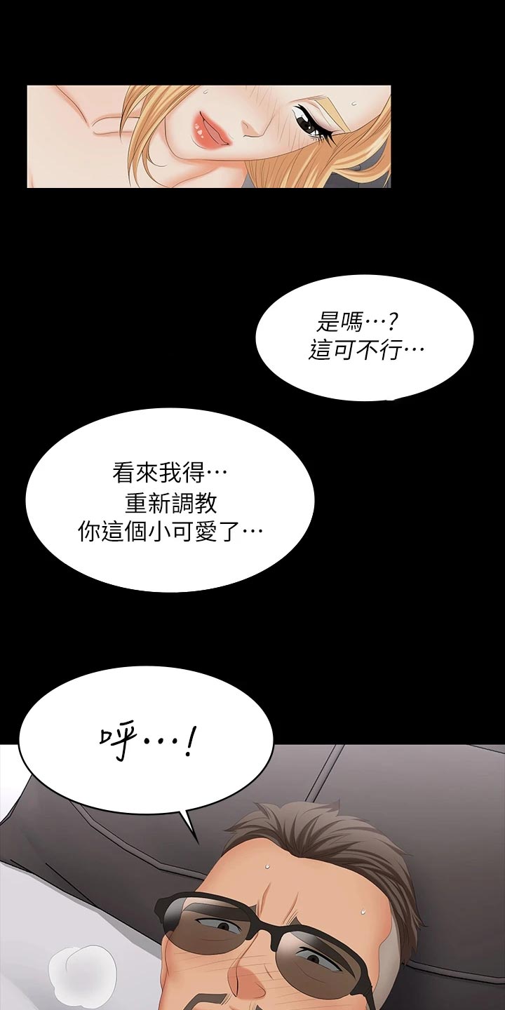 易手游苹果下载漫画,第129章：自卑1图