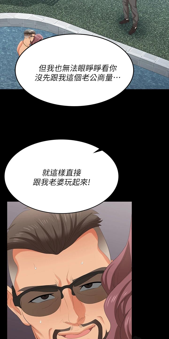 网易游戏漫画,第135章：住手2图