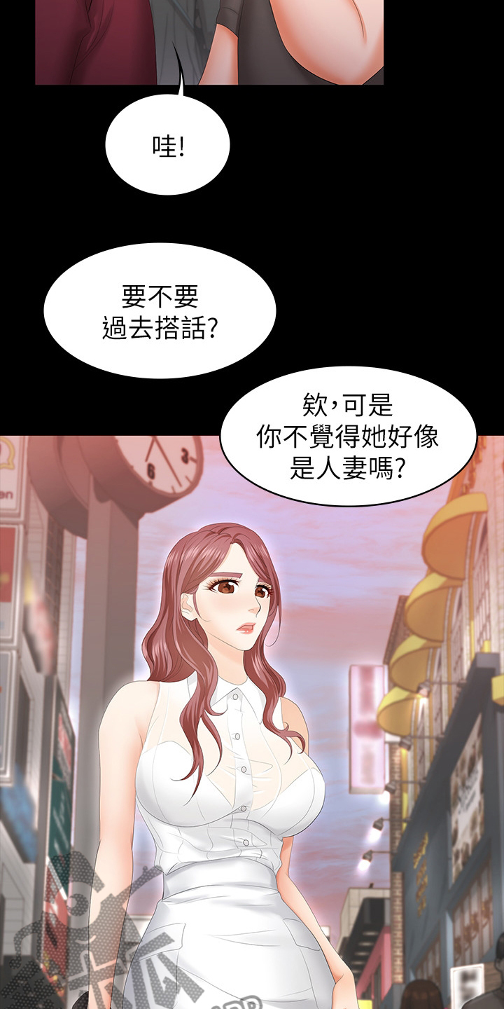 易手贸易石材厂家漫画,第42章：满足2图