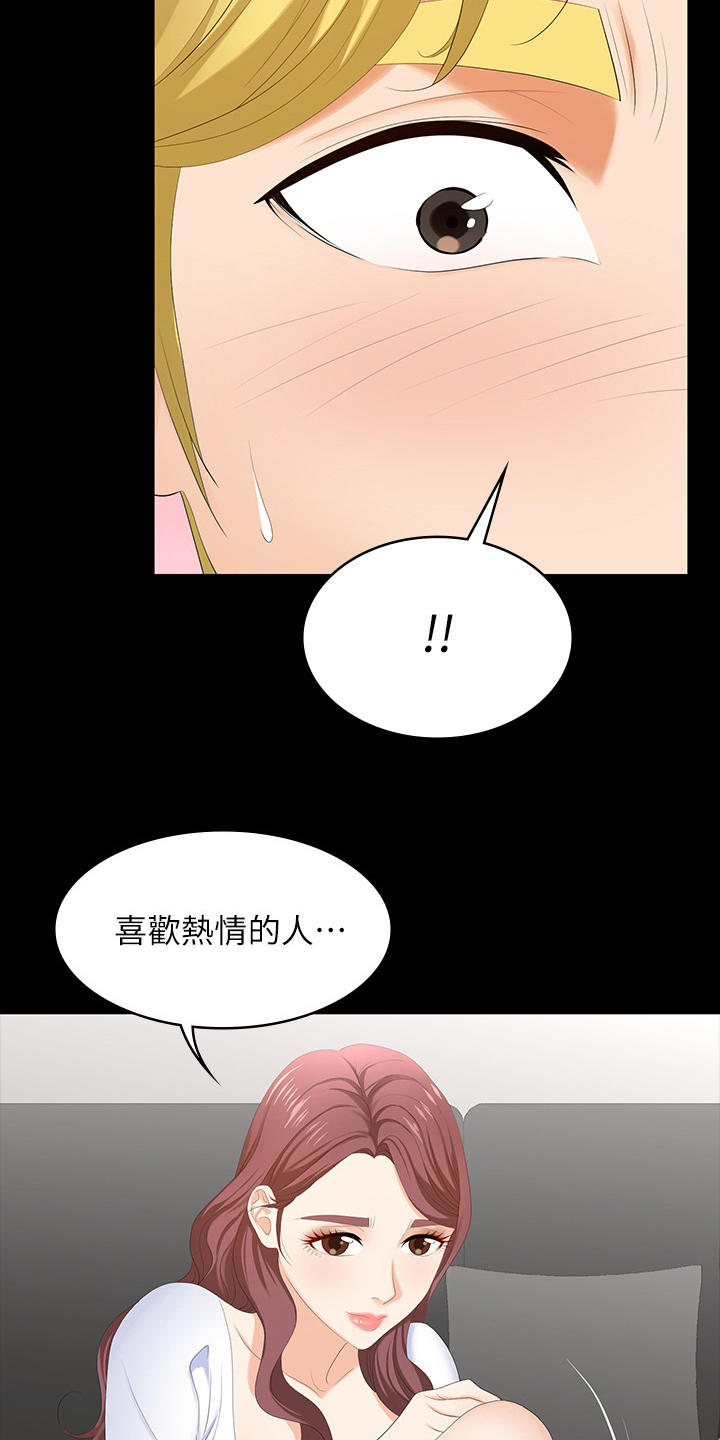 易手的读音漫画,第89章：又想干嘛2图