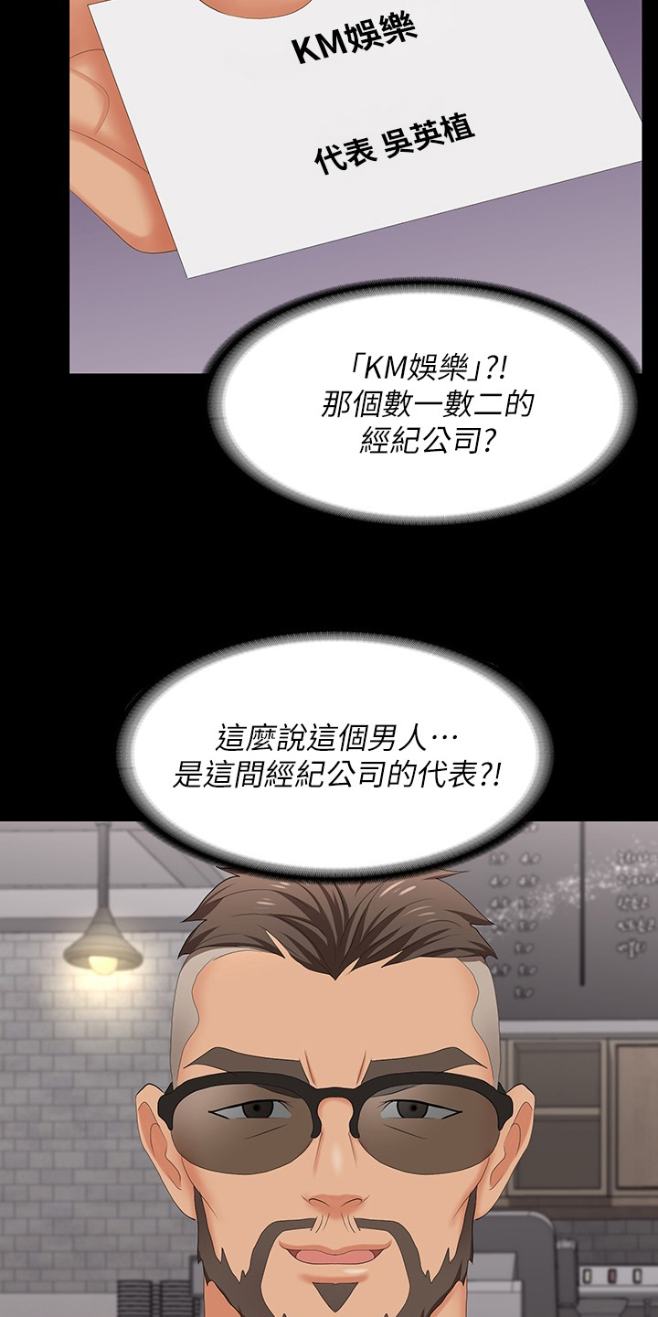 易手语漫画,第109章：名片2图