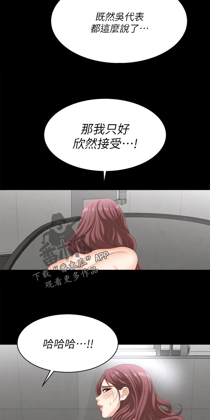 易手游自动估号漫画,第143章：难过1图