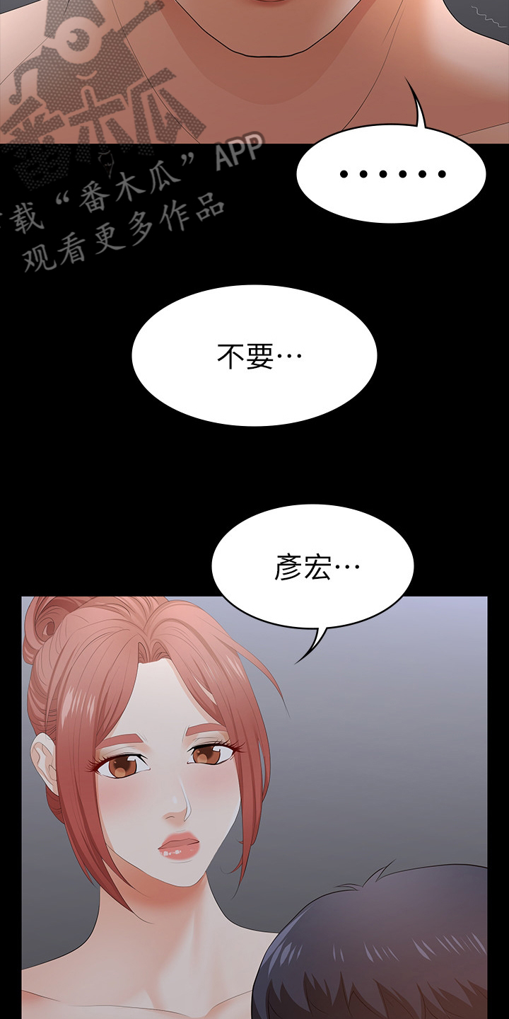 易手的读音漫画,第39章：不在意1图