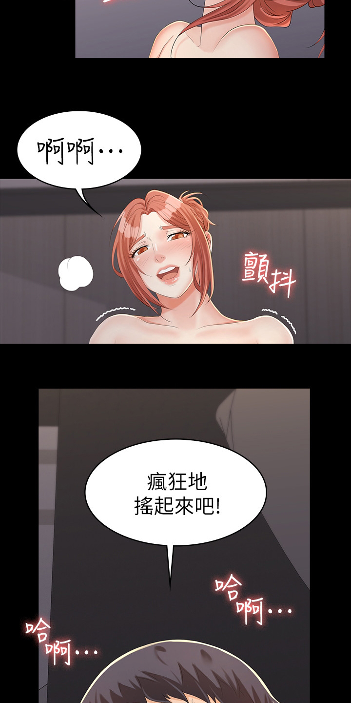 易手游平台漫画,第34章：先回家好了2图