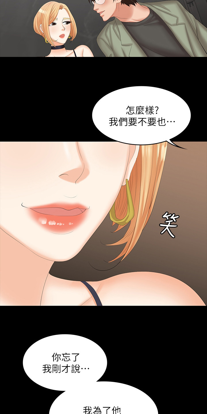 易手游漫画,第87章：传奇2图